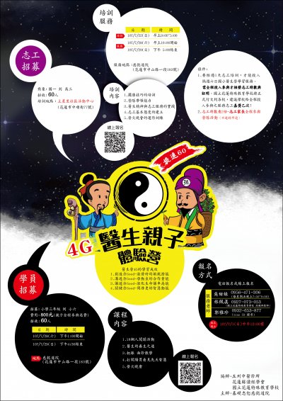 107年4G醫生親子體驗營3.jpg