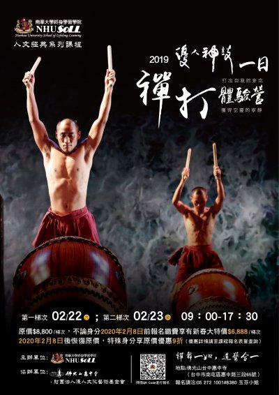 南華終院字第1081202045號_附件一.jpg