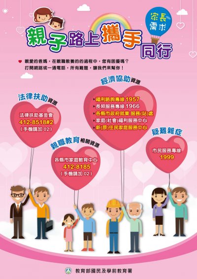 教育部文宣.jpg
