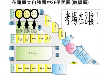 111複試考場位置圖.JPG