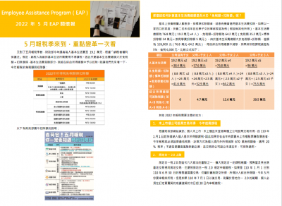 5月關懷報-1.png