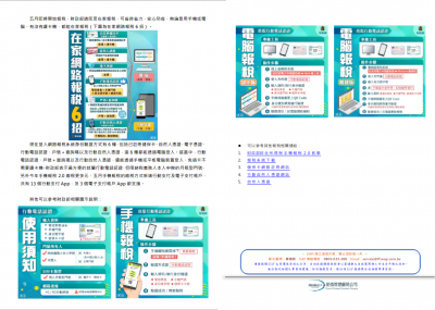 5月關懷報-2.png
