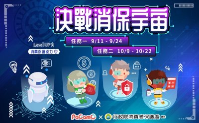 決戰消保宇宙海報.jpg