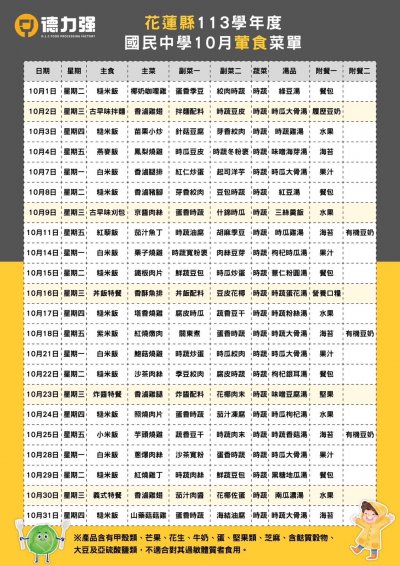 113.10葷.jpg