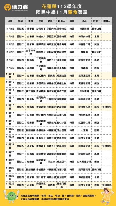 11月葷.jpg