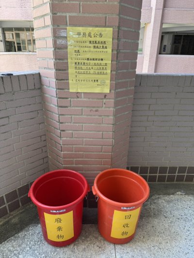 3F垃圾桶：教務處樓梯旁.jpg