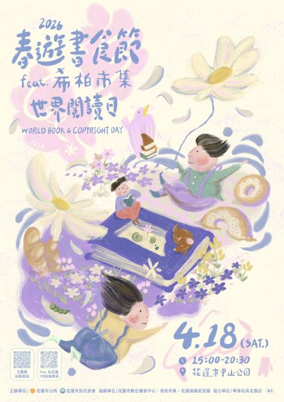 春遊書食節.jpg