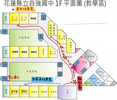 1F_報到處、考生休息室及家長休息室.jpg