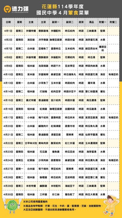 114.4葷食菜單.jpg