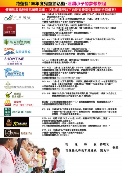 兒童節活動.jpg