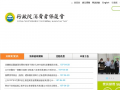 行政院消費者保護會 pic