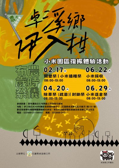 1130325宣傳圖.jpg