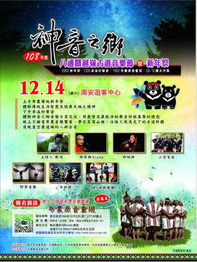 海報最終版附件1.jpg