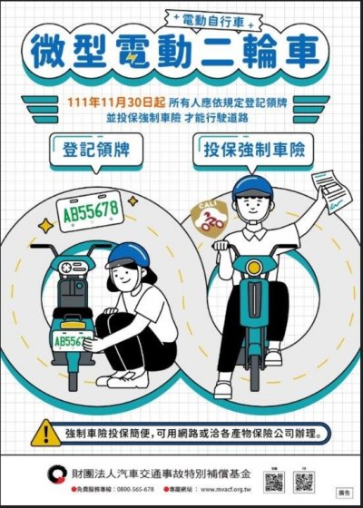 電動微型二輪車.jpg