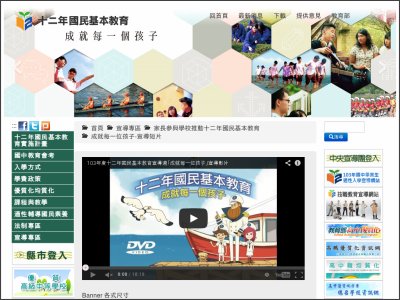 http://12basic.edu.tw/Detail.php?LevelNo=882