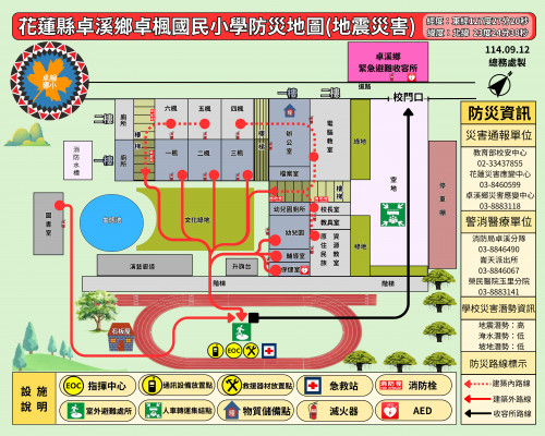 卓楓國小防災地圖-大.jpg