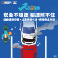 115年交通安全月_圖卡-04.png