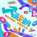 115年交通安全月_圖卡_工作區域 1.png