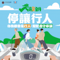 115年交通安全月_圖卡-02.png