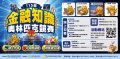 115 年金融知識線上競賽  橫式活動海報.jpg