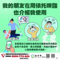 5-教育部懶人包-(我的朋友在用依托咪酯也介紹我使用.jpg