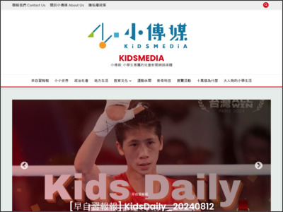 https://kidsmedia.com.tw/