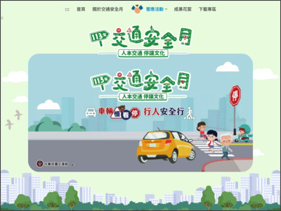 https://roadsafetymonth.yam.com/