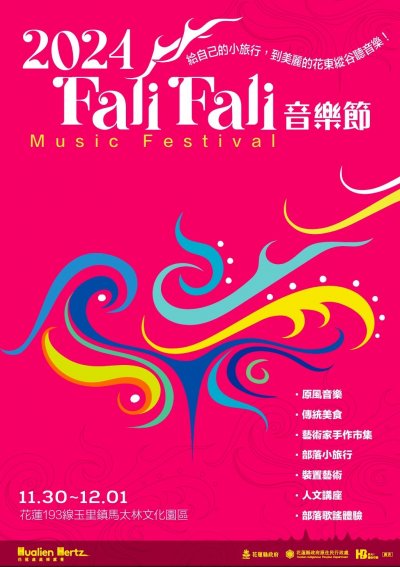 https://tour-hualien.hl.gov.tw/News2.aspx?n=25&sms=12293