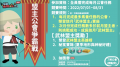 盟主公會爭霸戰.png