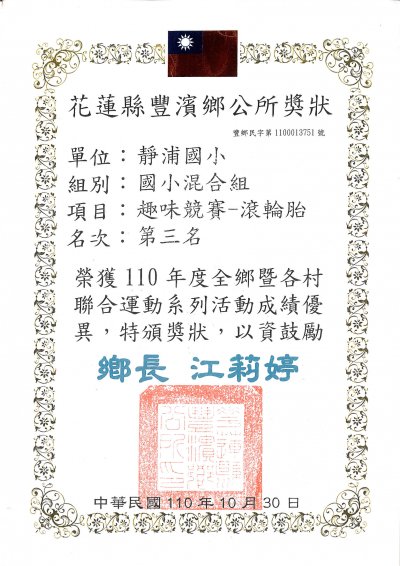 110鄉運趣味競賽1.jpg