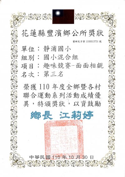 110鄉運趣味競賽2.jpg