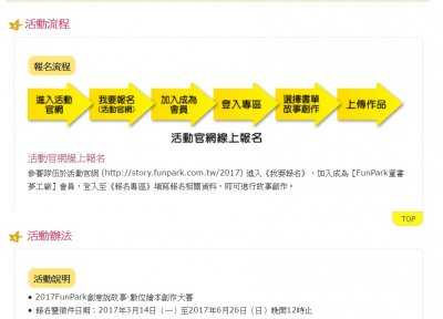 活動流程表.jpg