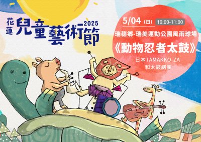 太鼓海報2.jpg