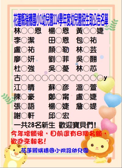 114招生公告正確.JPG
