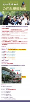 2023高雄茂林紫蝶幽谷雙年賞蝶紀公民科學體驗營─賞蝶親子體驗營_2.jpg