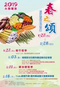 春之頌.jpg