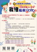我繪租稅.jpg