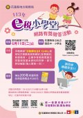 e稅小學堂.jpg