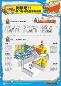地震保命指南.jpg