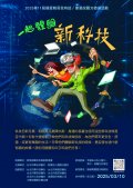 2025年第11屆「關愛親長 我有話畫要說」圖文徵選活動附件3.jpg