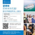 望僕號.jpg