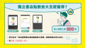 12-獨立書店點數放大.png