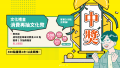14-單筆消費滿200點立即抽獎.png