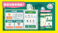 6-集章任務.png