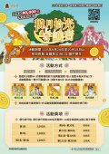 「稅月拾光守護者」海報宣傳單.jpg