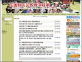花蓮縣防災教育深耕網 pic