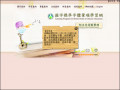 國字標準字體筆順學習網 pic